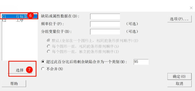 如何用手机查看minitab激活码?